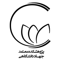 Logo-پژوهشگاه معتمد